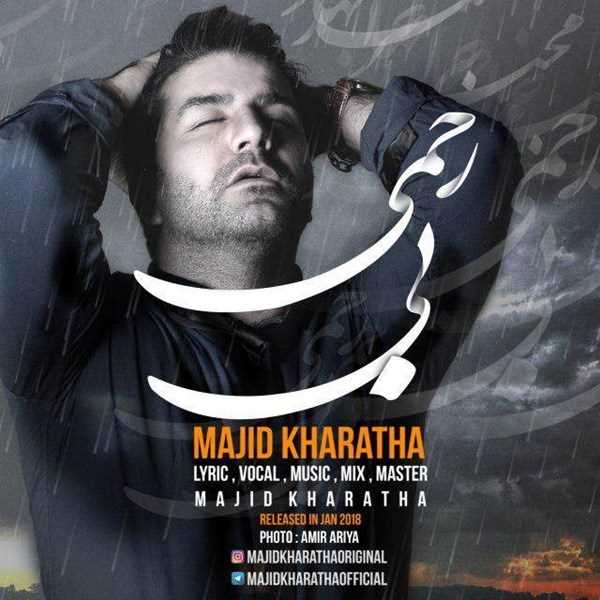  دانلود آهنگ جدید مجید خراطها - بی رحمی | Download New Music By Majid Kharatha - Bi Rahmi