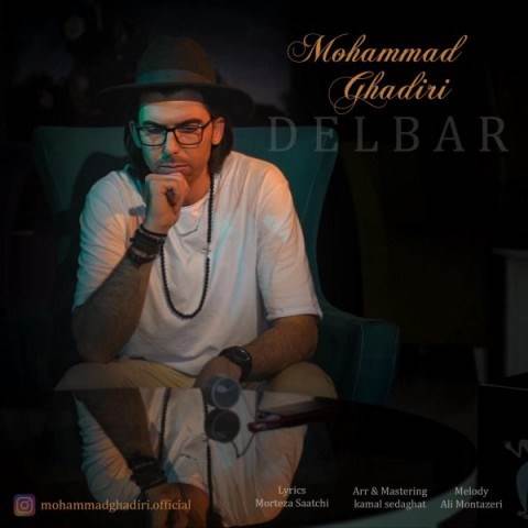  دانلود آهنگ جدید محمد غدیری - دلبر | Download New Music By Mohammad Ghadiri - Delbar