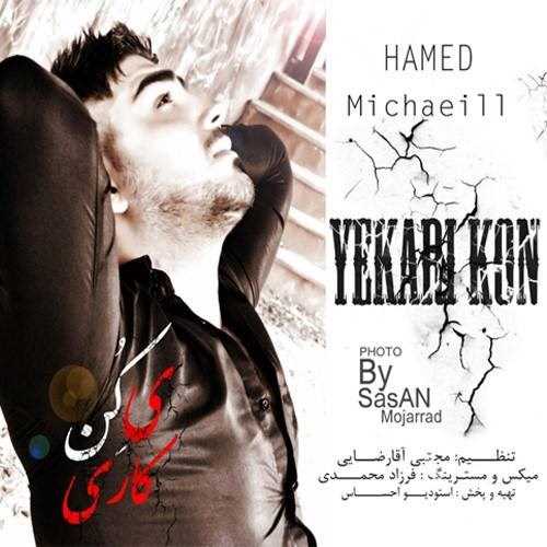  دانلود آهنگ جدید حامد میچایل - ی کاری کن | Download New Music By Hamed Michaeill - Ye Kari Kon