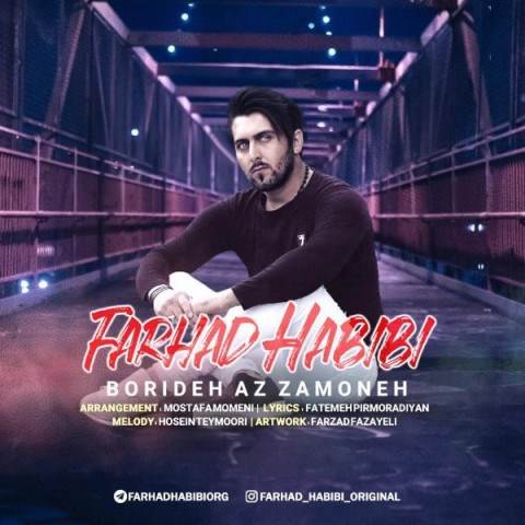  دانلود آهنگ جدید فرهاد حبیبی - بریده از زمونه | Download New Music By Farhad Habibi - Borideh Az Zamoneh