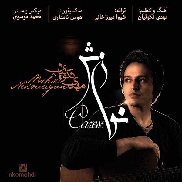  دانلود آهنگ جدید مهدی نقویان - نوازش | Download New Music By Mehdi Nekoueiyan - Navazesh