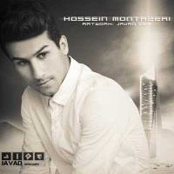  دانلود آهنگ جدید حسین منتظری - بی تاب با حضور حسین آرسن | Download New Music By Hossein Montazeri - Bi Taab ft. Hossein Arsen
