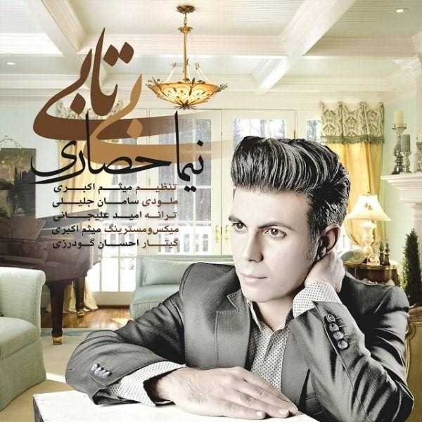  دانلود آهنگ جدید نیما حصاری - بی تابی | Download New Music By Nima Hesari - Bi Tabi