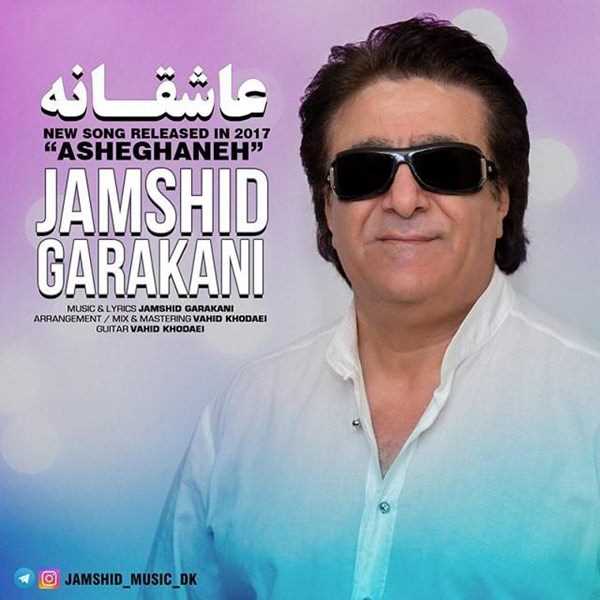  دانلود آهنگ جدید جمشید گرکانی - عاشقانه | Download New Music By Jamshid Garakani - Asheghaneh
