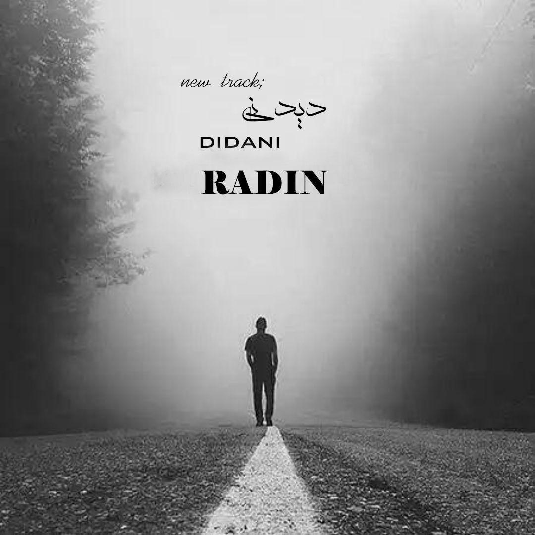  دانلود آهنگ جدید رادین - دیدنی | Download New Music By Radin - Didani