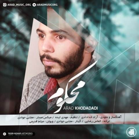  دانلود آهنگ جدید آراد خدادادی - محکوم | Download New Music By Arad Khodadadi - Mahkoom