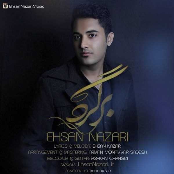  دانلود آهنگ جدید احسان نظری - برگرد | Download New Music By Ehsan Nazari - Bargard