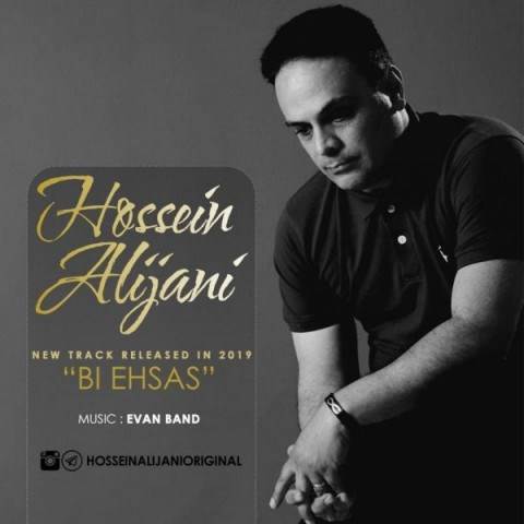  دانلود آهنگ جدید حسین علیجانی - بی احساس | Download New Music By Hossein Alijani - Bi Ehsas