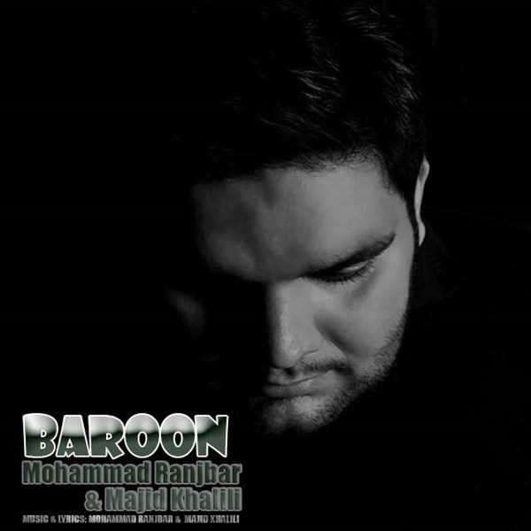  دانلود آهنگ جدید Mohammad Ranjbar - Baroon (Ft Majid Khalili) | Download New Music By Mohammad Ranjbar - Baroon (Ft Majid Khalili)
