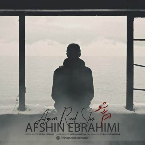  دانلود آهنگ جدید افشین ابراهیمی - ازم رد شو | Download New Music By Afshin Ebrahimi - Azam Rad Sho