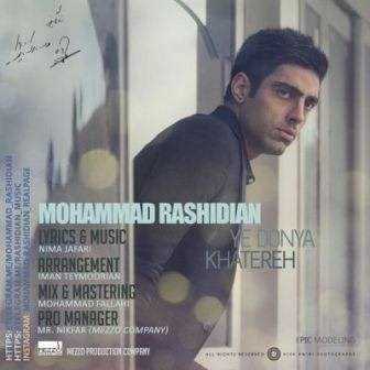  دانلود آهنگ جدید محمد رشیدیان - یه دنیا خاطره | Download New Music By Mohammad Rashidian - Ye Donya Khatereh