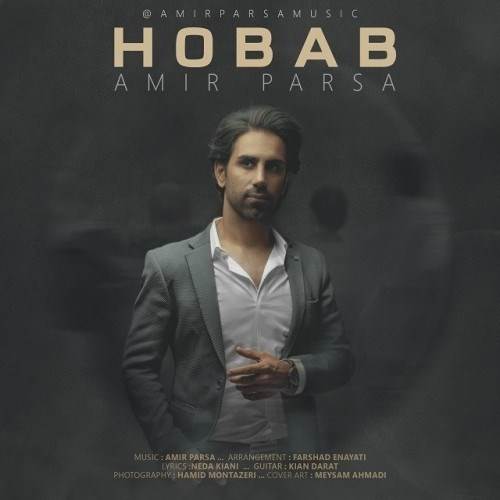  دانلود آهنگ جدید امیر پارسا - حباب | Download New Music By Amir Parsa - Hobab