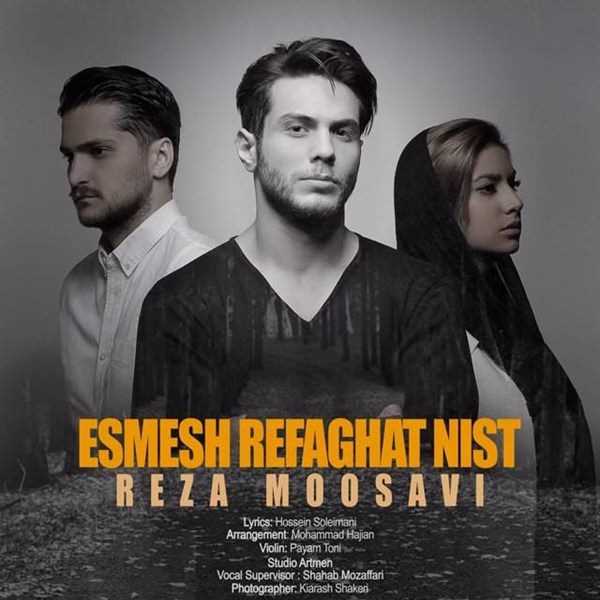  دانلود آهنگ جدید رضا موسوی - اسمش رفاقت نیست | Download New Music By Reza Mousavi - Esmesh Refaghat Nist
