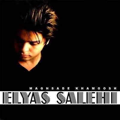  دانلود آهنگ جدید الیاس صالحی - مقصده خاموش | Download New Music By Elyas Salehi - Maghsade Khamoosh