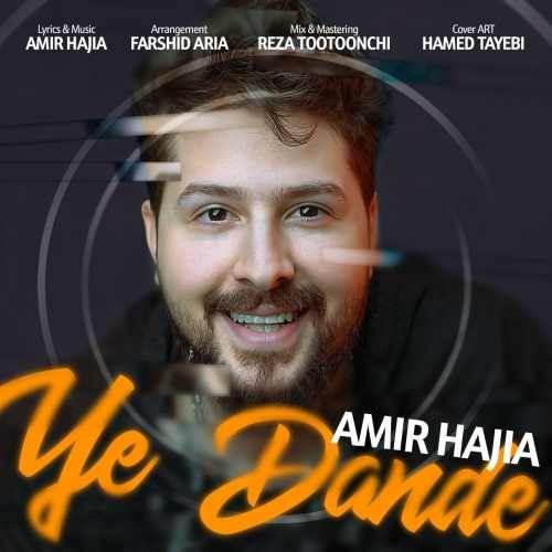  دانلود آهنگ جدید امیر حاجیا - یه دنده | Download New Music By Amir Hajia - Ye Dande