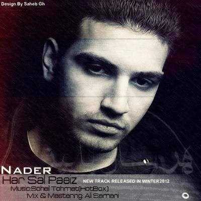  دانلود آهنگ جدید نادر - هر سال پاییز | Download New Music By Nader - Har Saal Paeiz