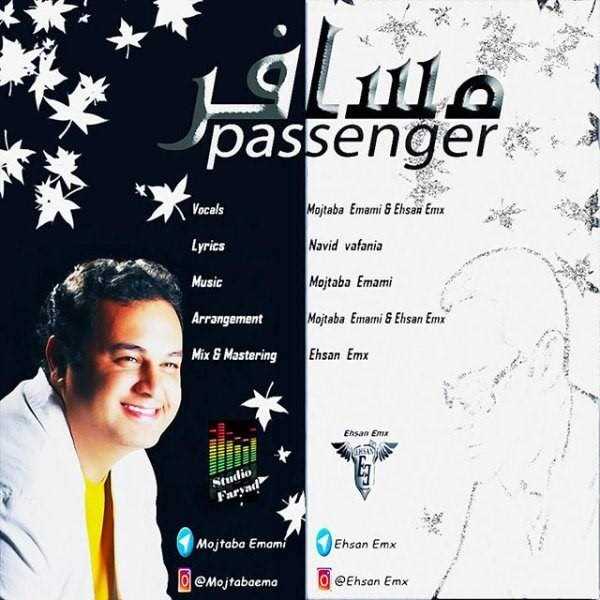 دانلود آهنگ جدید مجتبا امامی - مسافر (فت.احسان امکس) | Download New Music By Mojtaba Emami - Mosafer (Ft.Ehsan Emx)
