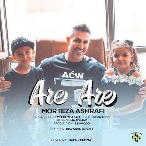  دانلود آهنگ جدید مرتضی اشرفی - آره آره | Download New Music By Morteza Ashrafi - Are Are