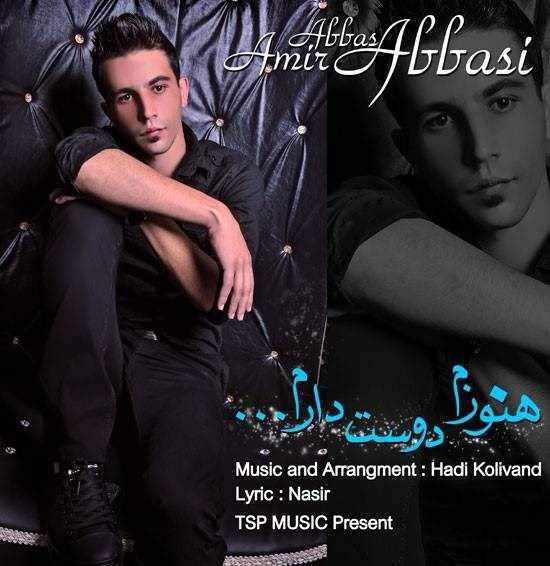  دانلود آهنگ جدید امیر عباس عباسی - بازیگر | Download New Music By Amir Abbas Abbasi - Bazigar