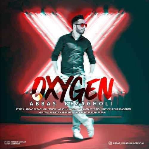  دانلود آهنگ جدید عباس رضاقلی - اکسیژن | Download New Music By Abbas Rezagholi - Oxygen
