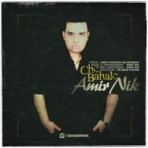  دانلود آهنگ جدید امیر نیک - چه باحاله | Download New Music By Amir Nik - Che Bahale