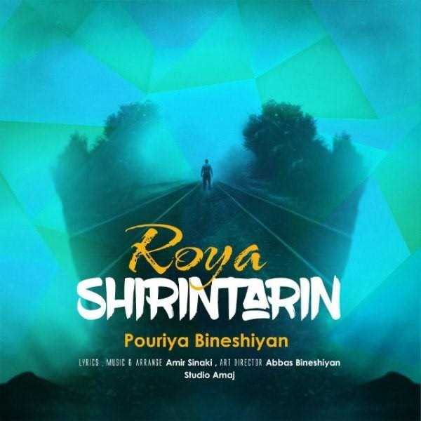  دانلود آهنگ جدید Pouriya Bineshiyan - Shirintarin Roya | Download New Music By Pouriya Bineshiyan - Shirintarin Roya