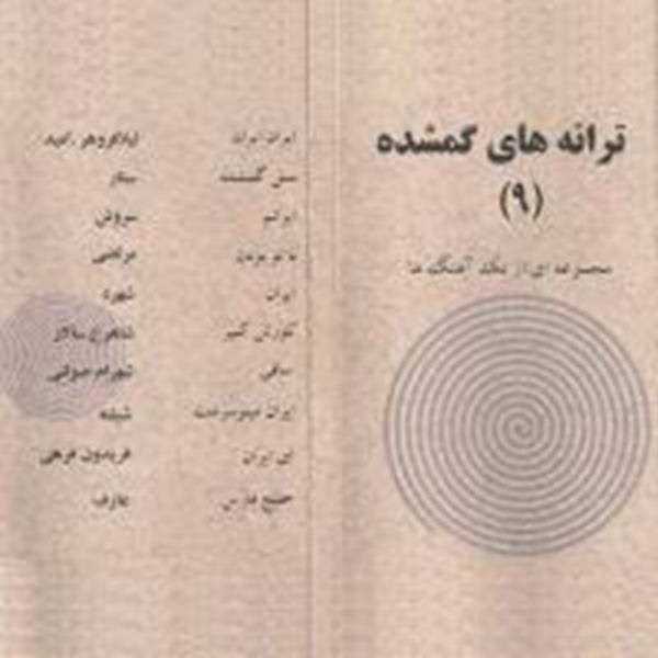  دانلود آهنگ جدید عارف - خلیج فارس | Download New Music By Aref - Khalije Fars