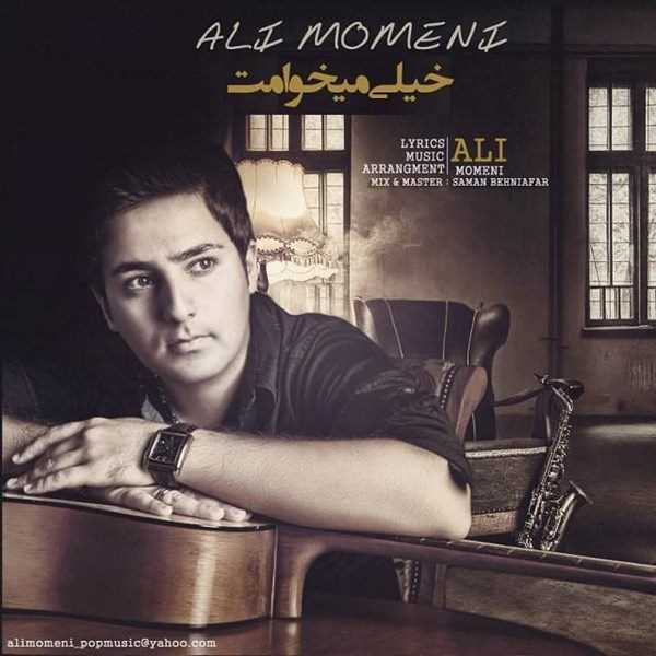  دانلود آهنگ جدید Ali Momeni - Kheili Mikhamet | Download New Music By Ali Momeni - Kheili Mikhamet