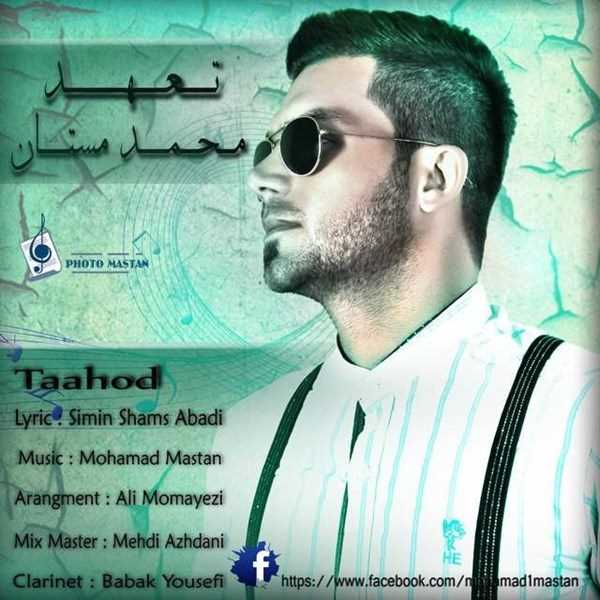  دانلود آهنگ جدید Mohammad Mastan - Taahod | Download New Music By Mohammad Mastan - Taahod