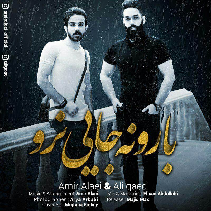  دانلود آهنگ جدید امیر اعلایی و علی قائد - بارونه جایی نرو | Download New Music By Amir Alaei - Baroone Jaei Naro