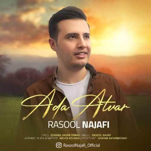  دانلود آهنگ جدید رسول نجفی - ادا اطوار | Download New Music By Rasool Najafi - Ada Atvar