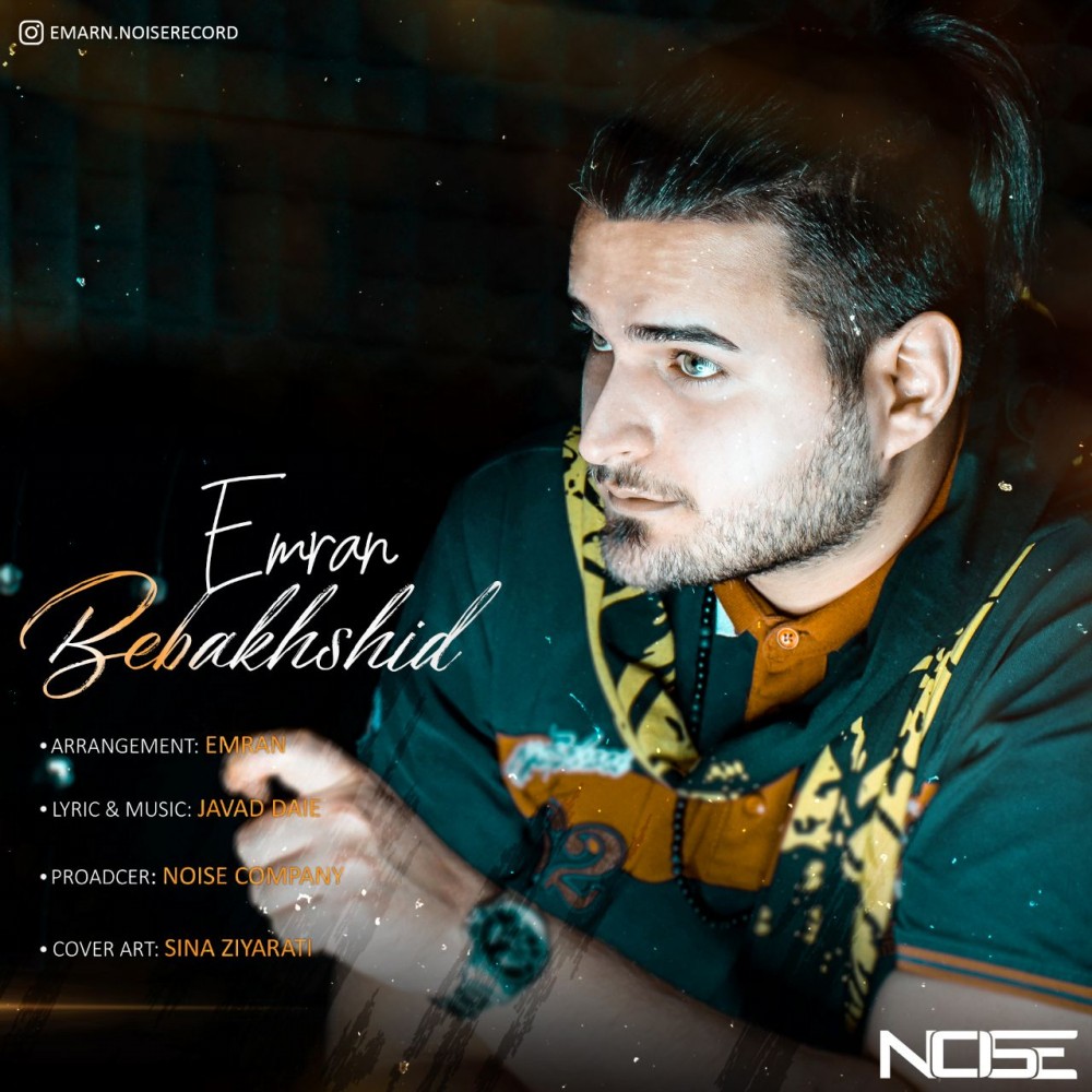  دانلود آهنگ جدید عمران - ببخشید | Download New Music By Emran - Bebakhshid
