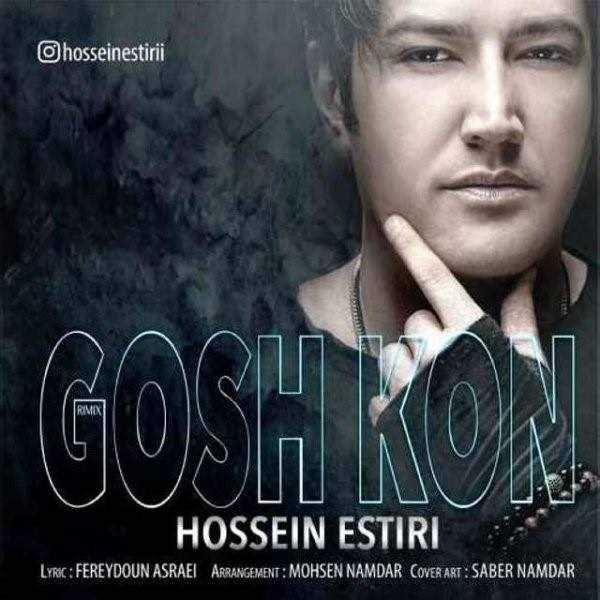  دانلود آهنگ جدید حسین استیری - گوش کن (رمیکس) | Download New Music By Hossein Estiri - Gosh Kon (Remix)