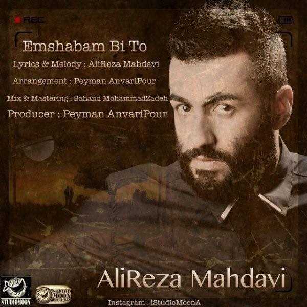  دانلود آهنگ جدید Alireza Mahdavi - Emshabam Bi To | Download New Music By Alireza Mahdavi - Emshabam Bi To