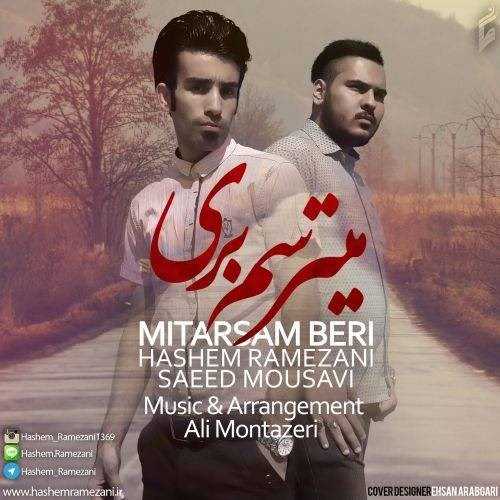  دانلود آهنگ جدید هاشم رمضانی - میترسم بری (فت سید موسوی) | Download New Music By Hashem Ramezani - Mitarsam Beri (Ft Saeid Mosavi)