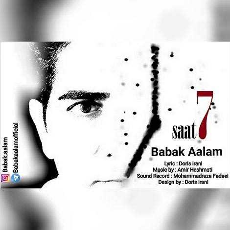  دانلود آهنگ جدید بابک اعلم - ساعت 7 | Download New Music By Babak Aalam - Saat 7