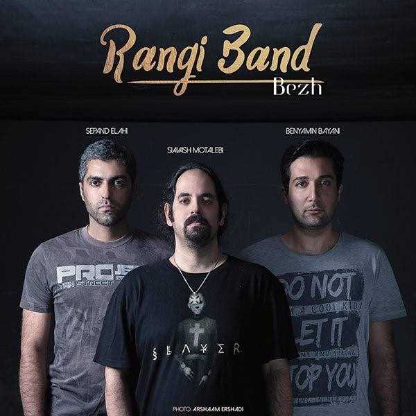  دانلود آهنگ جدید رنگی بند - بزه | Download New Music By Rangi Band - Bezh