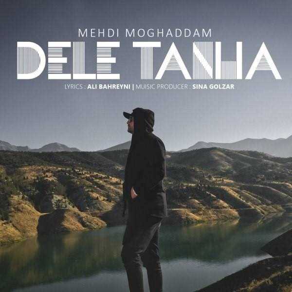  دانلود آهنگ جدید مهدي مقدم - دل تنها | Download New Music By Mehdi Moghadam - Dele Tanha