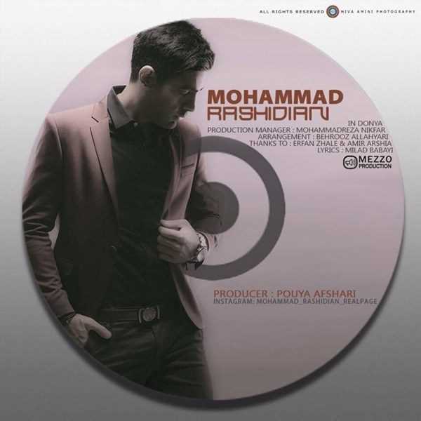  دانلود آهنگ جدید محمد رشیدیان - این دنیا | Download New Music By Mohammad Rashidian - In Donyaa