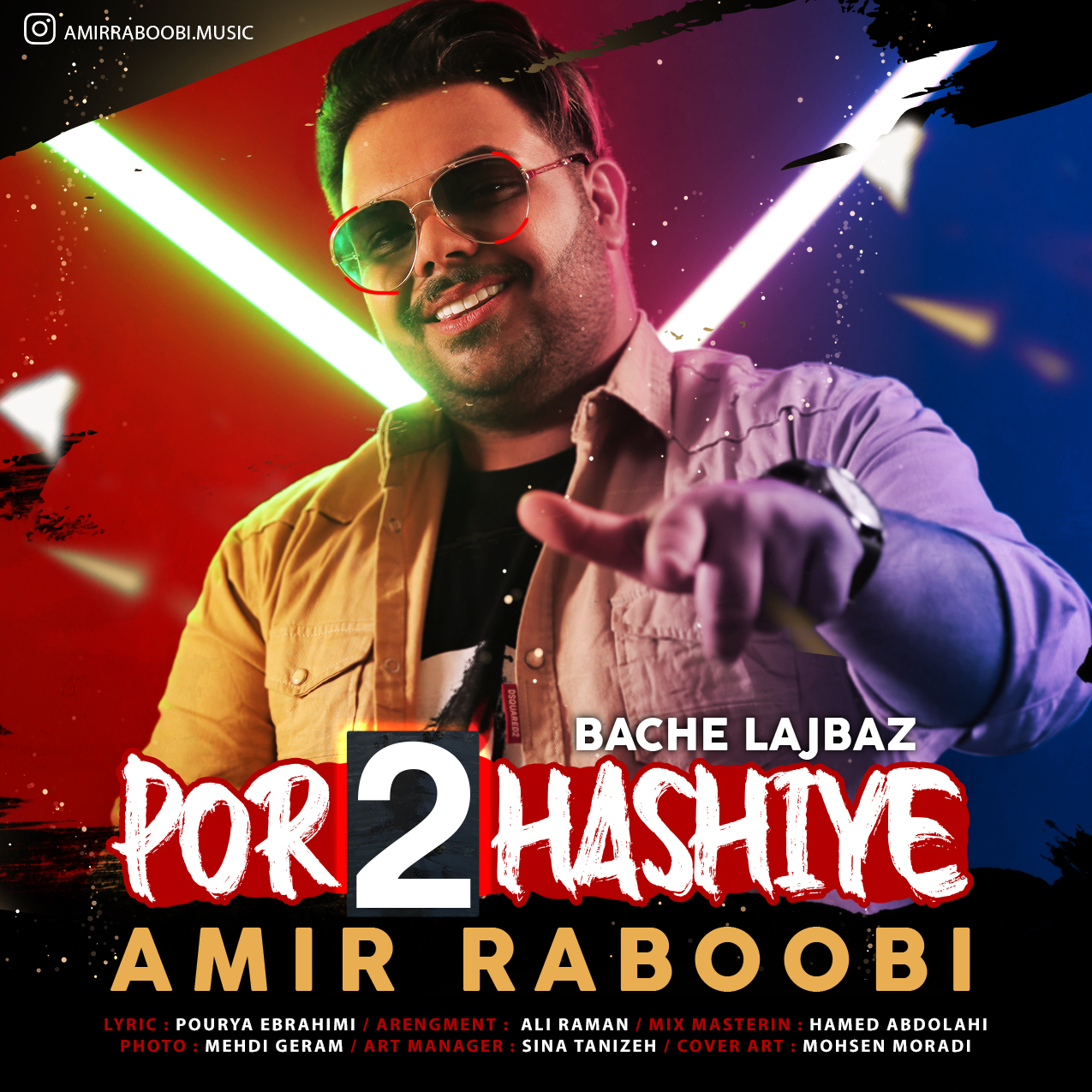  دانلود آهنگ جدید امیر ربوبی - پر حاشیه 2 | Download New Music By Amir Raboobi - Por Hashiye 2