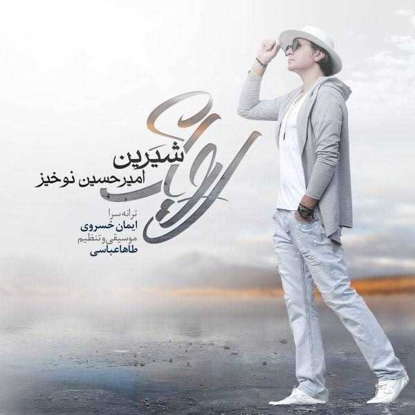  دانلود آهنگ جدید امیر حسین نخیز - رویای شیرین | Download New Music By Amir Hossein Nokhiz - Royaye Shirin