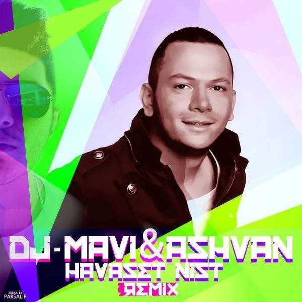  دانلود آهنگ جدید اشوان - حواست نیست (رمیکس دی جی ماوی) | Download New Music By Ashvan - Havaset Nist (Remix Dj Mavi)
