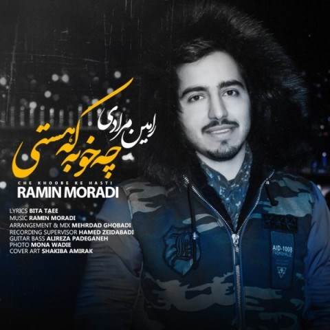  دانلود آهنگ جدید رامین مرادی - چه خوبه که هستی | Download New Music By Ramin Moradi - Che Khoobe Ke Hasti
