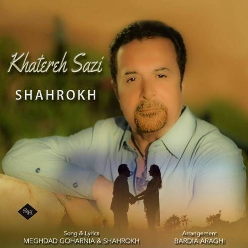  دانلود آهنگ جدید شاهرخ - خاطره سازی | Download New Music By Shahrokh - Khatereh Sazi