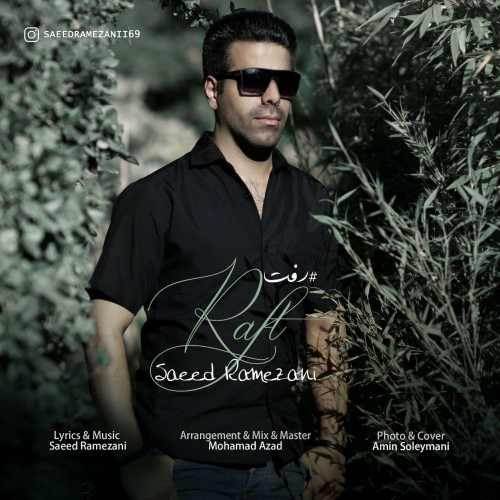  دانلود آهنگ جدید سعید رمضانی - رفت | Download New Music By Saeed Ramezani - Raft