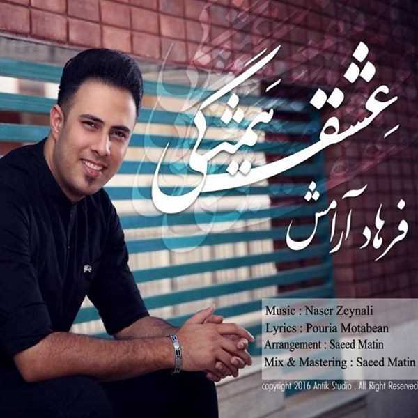  دانلود آهنگ جدید فرهاد آرامش - عشق همیشگی | Download New Music By Farhad Aramesh - Eshghe Hamishegi