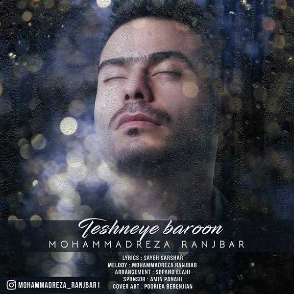  دانلود آهنگ جدید محمدرضا رنجبر - تشنه بارون | Download New Music By Mohammadreza Ranjbar - Teshneye Baroon