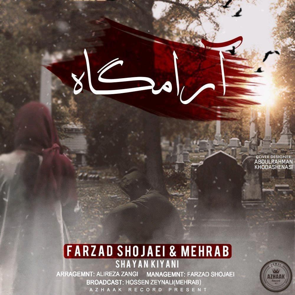  دانلود آهنگ جدید مهراب - آرامگاه | Download New Music By Mehrab - Aramgah (feat. Farzad Shojaei & Shayan Kiyani)
