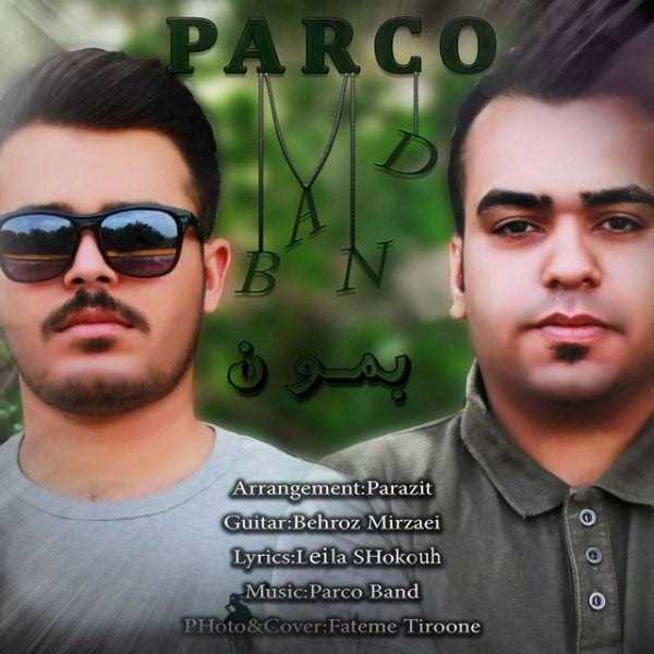  دانلود آهنگ جدید پارکو بند - بمون | Download New Music By Parco Band - Bemon