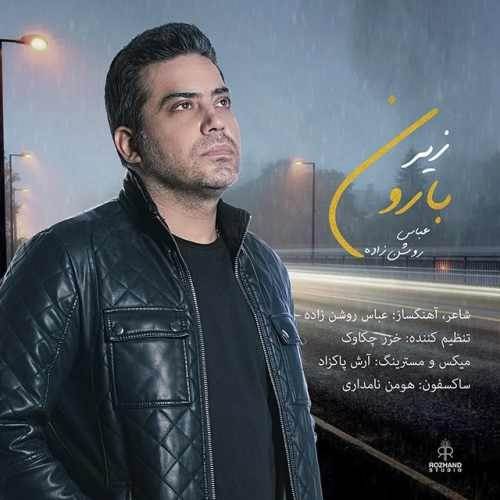  دانلود آهنگ جدید عباس روشن زاده - زیر بارون | Download New Music By Abbas Roshanzadeh - Zire Baroon